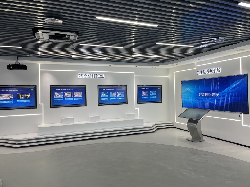 晋江经济开发区数字赋能产业展示馆